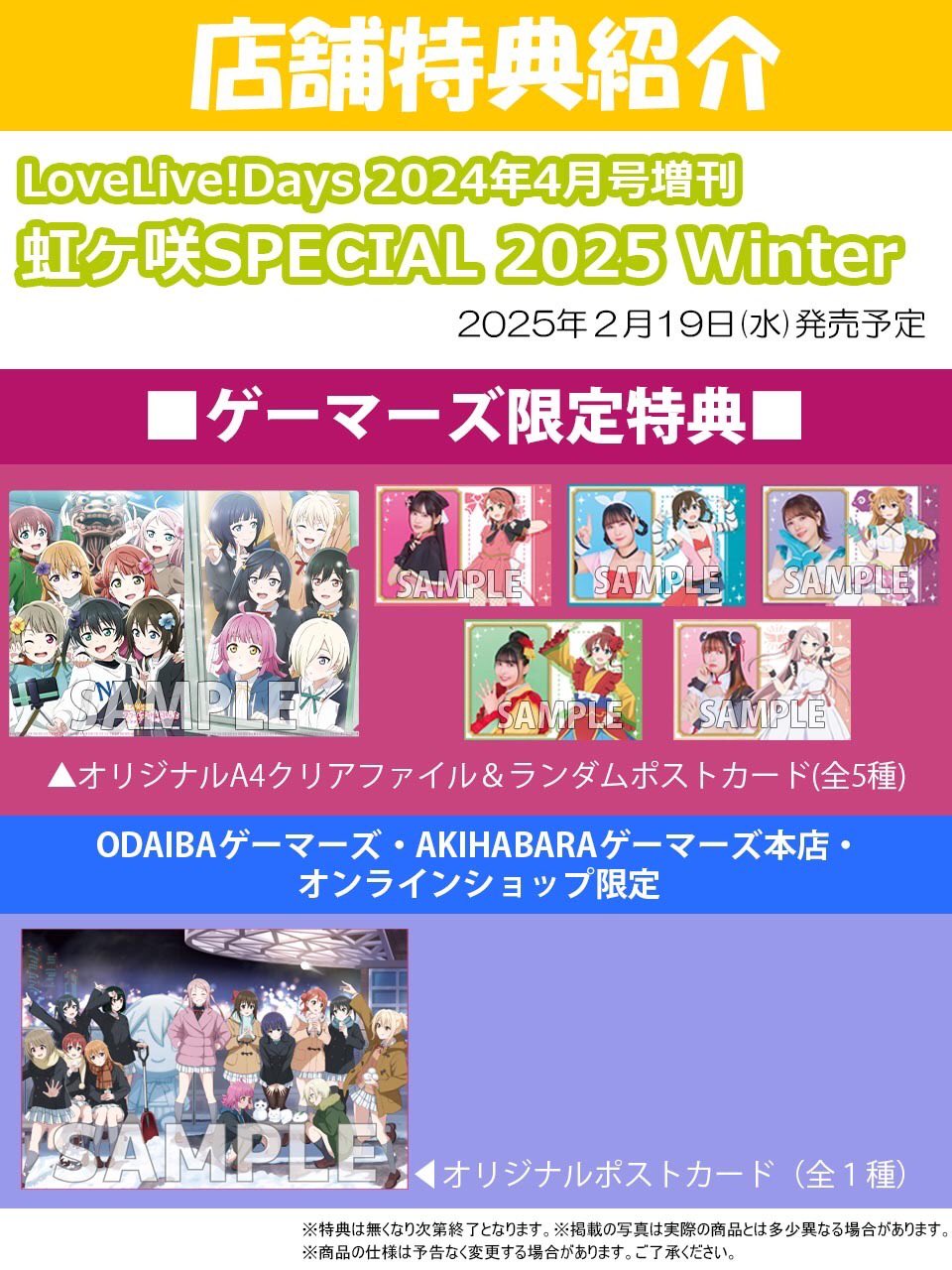 ラブライブ！シリーズ公式 on X: 