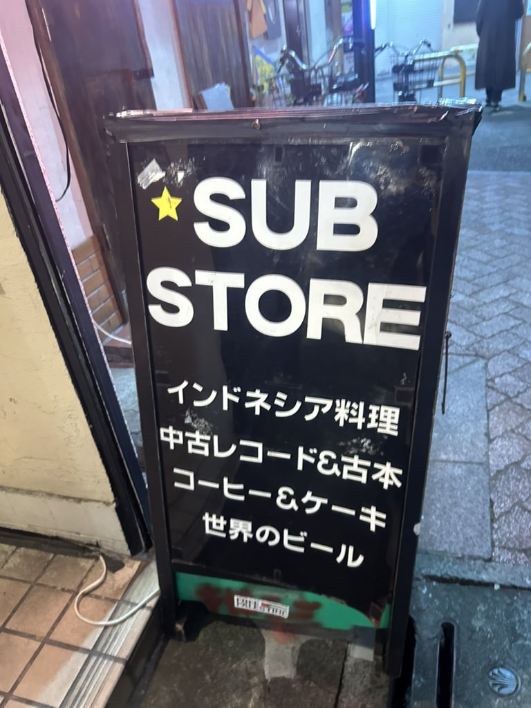 chikapunkrock's tweet photo. ポスター工作員、任務完了!
#ANGERFLARES
#substore https://t.co/FzaognETaC