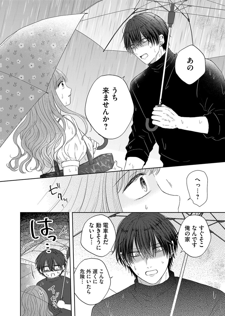 でかくてこわい常連さんに、家に誘われた (0/11)

#漫画が読めるハッシュタグ 
