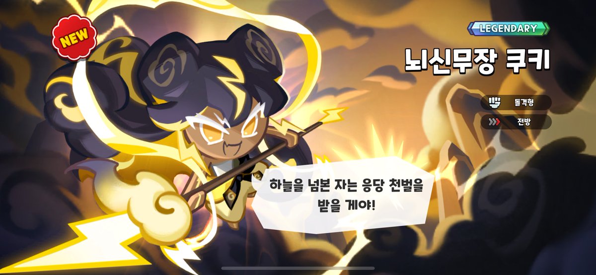 뇌신무장 정가로 얻었어요…….