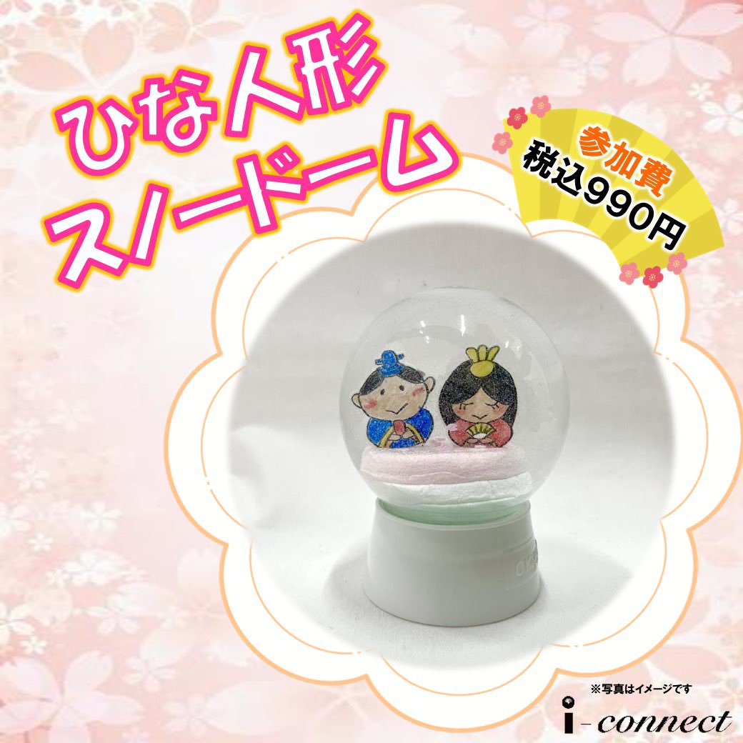 ウエインズトヨタ神奈川 i-connect ダイナシティ店【公式】 tweet media