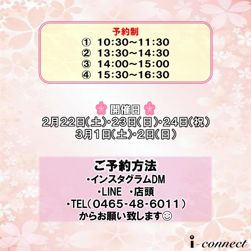ウエインズトヨタ神奈川 i-connect ダイナシティ店【公式】 tweet media