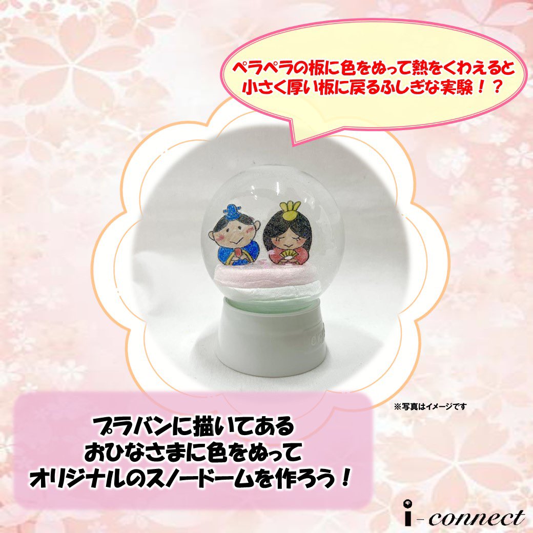 ウエインズトヨタ神奈川 i-connect ダイナシティ店【公式】 tweet media