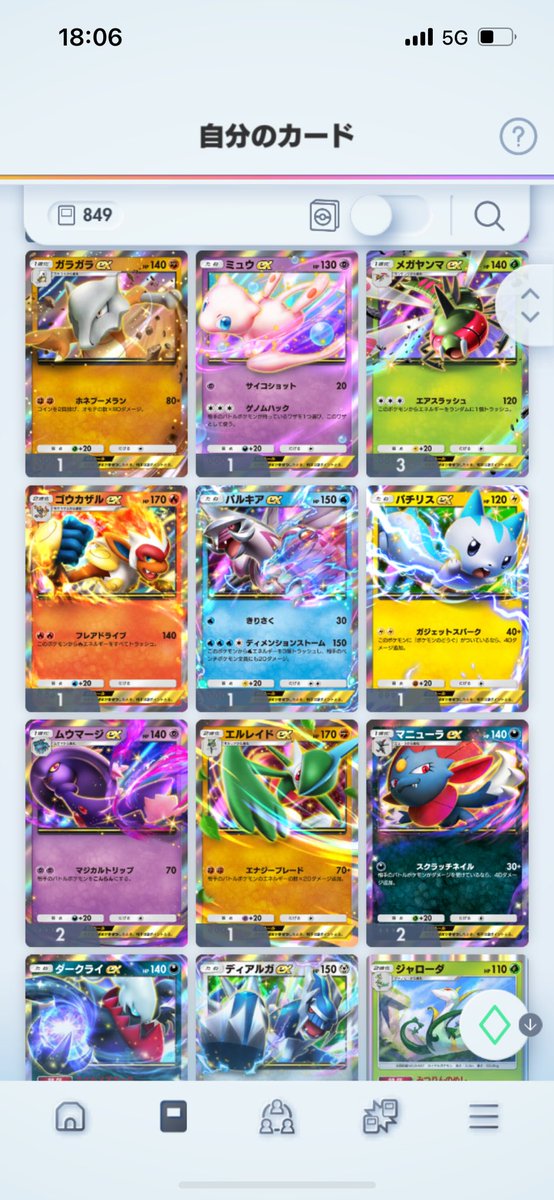 komamenoAzki's tweet photo. ここ3日くらいでポケポケにハマっちゃって荒野にやる気が出ない…。
ダイパでよく遊んでたん身からすると課金せざるを得ないwww

👑レアもよく出るし5000円くらいの課金でこれだけ揃えばもう無課金でやって行けそう☺️

やってる人フレなりたい🥺 https://t.co/pfbekqpEyq