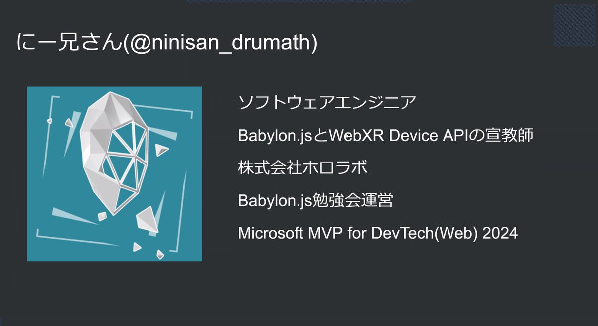 blackcatyuma's tweet image. #AndroidXR
#AndroidXR触ってみた発表会
にー兄さんの3Dモデルを読み込む方法についてのお話。スライドは↓
x.com/ninisan_drumat…