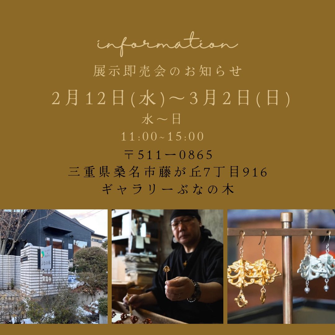 2月12日(水)から、aulepusの生みの親でもある画家の中野日和さんのギャラリーぶなの木にて、展示即売会を開催中です😊

食事処も併設されていて、とっても手の込んだ美味しいおばんざい膳もいただけますので、ぜひ✨