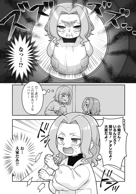 やること多いし、頑張ってもどうにもならないし、メーターとっくに限界突破😅(1/2) 