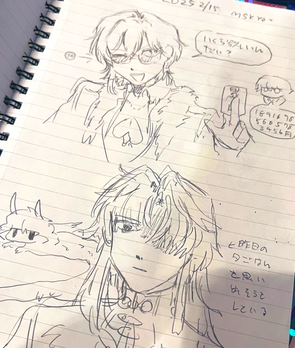 別ジャンルの友人にお願いした、かわいいかわいい 