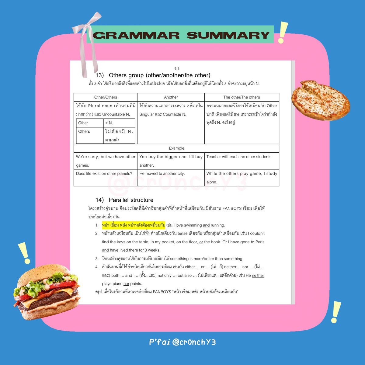 ✿ รับติว eng tweet media