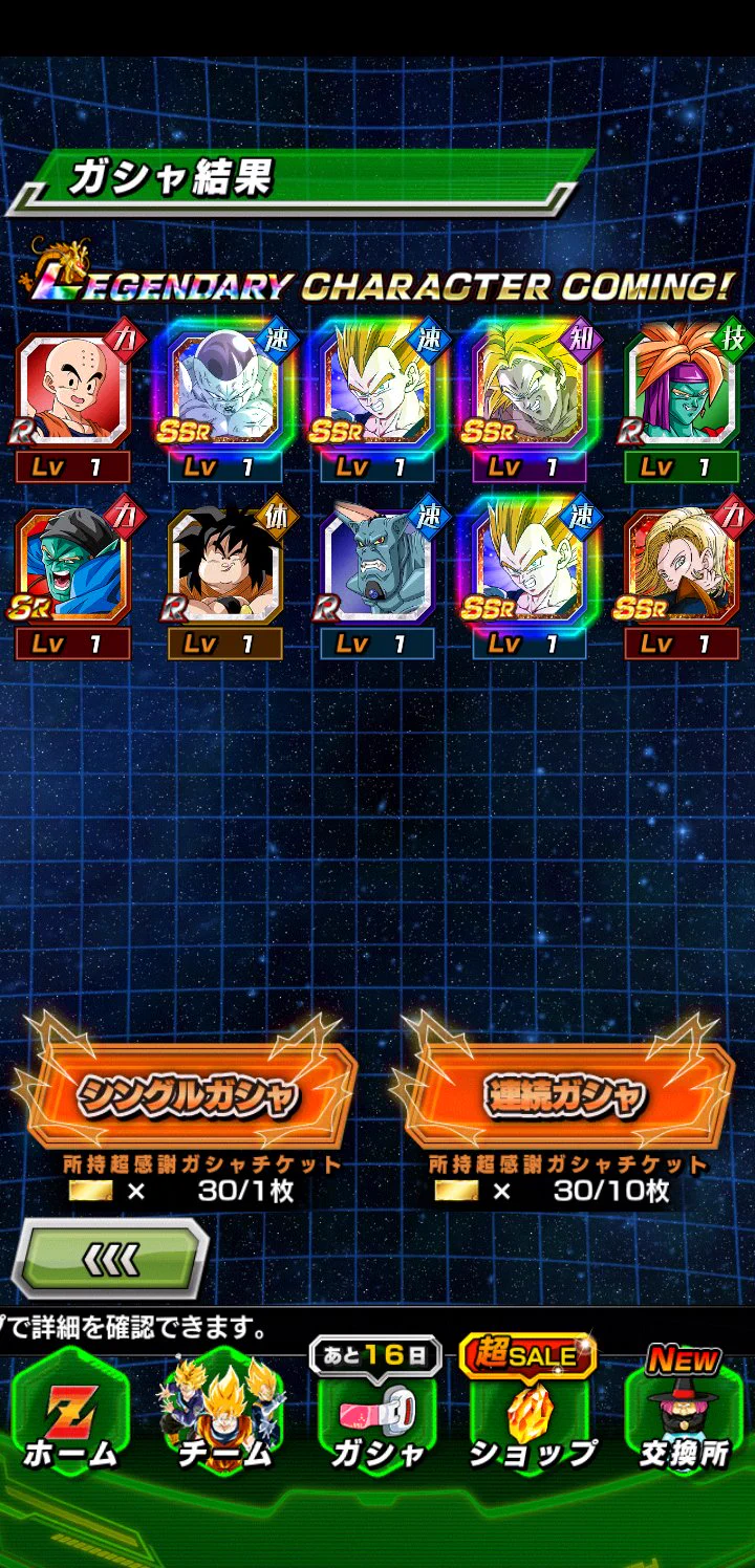 ドラゴンボールZ ドッカンバトル】公式 on X: 