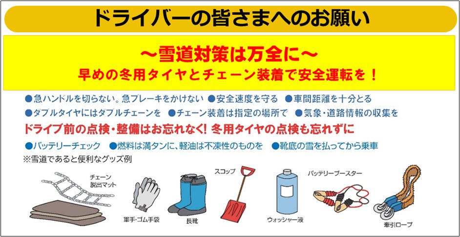 mlit_takasaki's tweet photo. ＃国道１７号　三国峠は、１５日１８時３０分現在、気温低下により路面が凍結して滑りやすくなっています。ご通行の際には十分注意して頂くとともに、冬用タイヤの装着やタイヤチェーン等の携行をお願いいたします。

凍結等に関する道路情報及びライブカメラ映像→https://t.co/sk43x6xeuH https://t.co/FWjfwAraB1