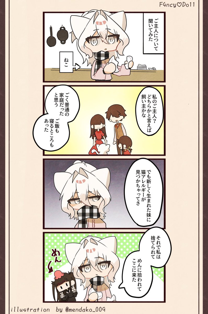 F4ncy_Do11's tweet photo. 【ねこ編】ご主人について聞いてみた!
#DollMemory
#漫画が読めるハッシュタグ https://t.co/sGcsqeoXy7