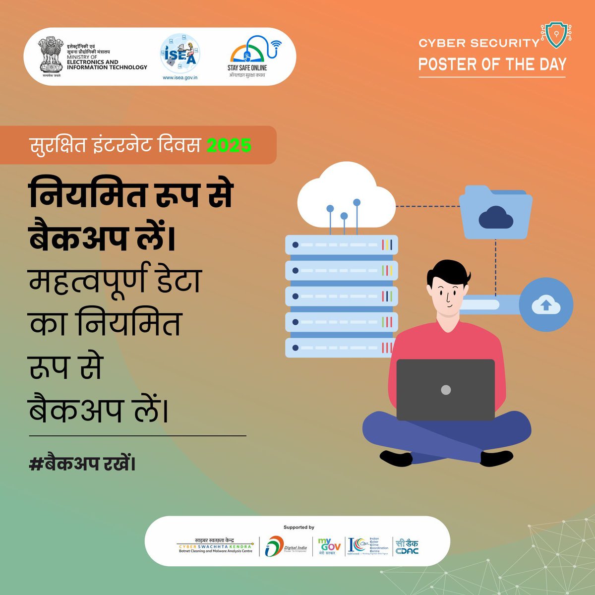 InfoSecAwa's tweet image. #Poster - नियमित बैकअप लें 📱
#SaferInternetDay #ISEA #SSO #BeAware #BeSecure #SafeDigitalIndia
