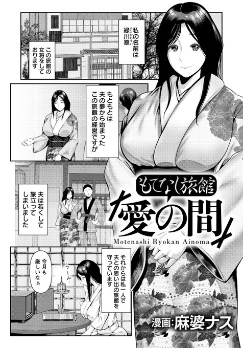 FANZA様にて【単話】の配信はじまりました!
https://t.co/xS8Xiuy2fR

皆様、よろしくお願いいたします! 