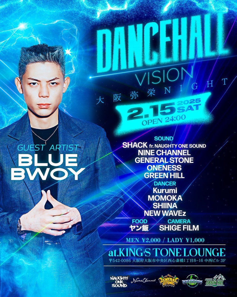 いよいよ今夜はドリサタがLevel upしたDANCEHALL VISION がStartします🆕✨

アーリーがないので早めから遊びましょう🤩BLUE BWOYくんのLIVEもあります🌠

全員優勝しましょう🏆🔥