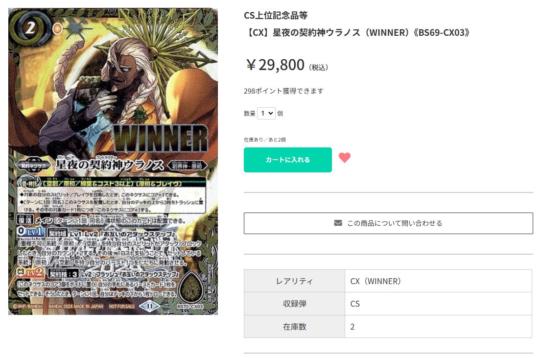 TierOneEC ティアワン通販店 on X: 