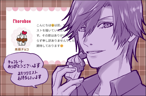 【チョコお礼⑥】🍫
バーチャルチョコありがとうございました! 
