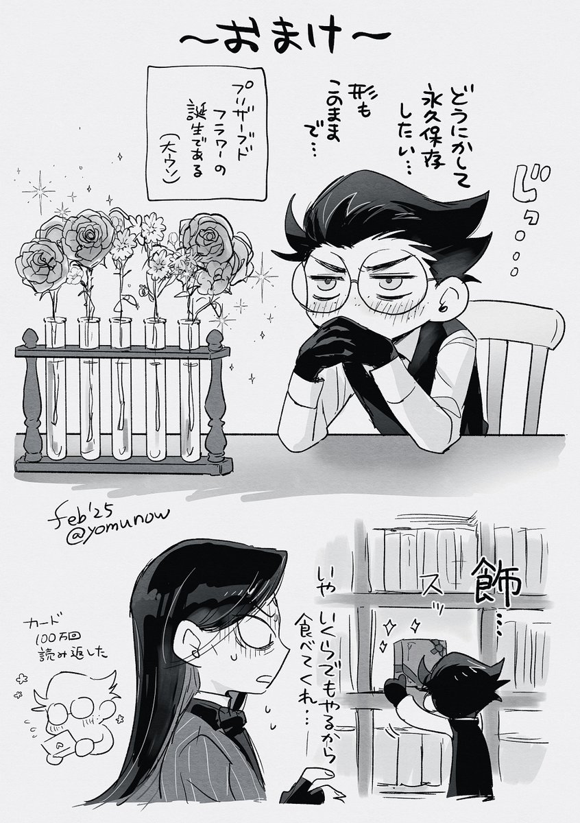 バレンタインおまけ
#docsir #baxtious
https://t.co/MCKfVbVzqT 