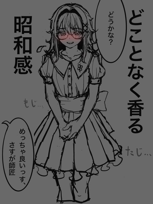 カワイイですね、
昭和のアイドルみたいで…👍 