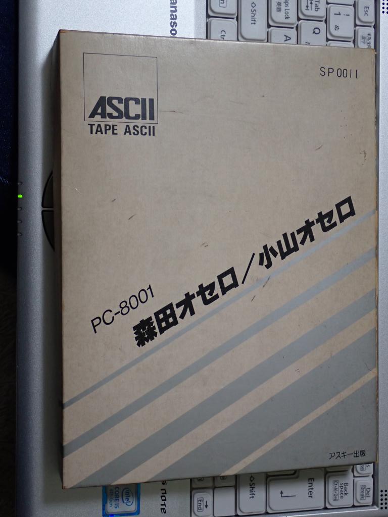 HC4017's tweet photo. ASCII製PC-8001用「森田オセロ」「小山オセロ」カセットテープ。箱およびマニュアル付きです。こういうのは有効活用していただけるかたに託すべきでしょうか?
#PC80 #レトロPC https://t.co/EcuBiOznf2