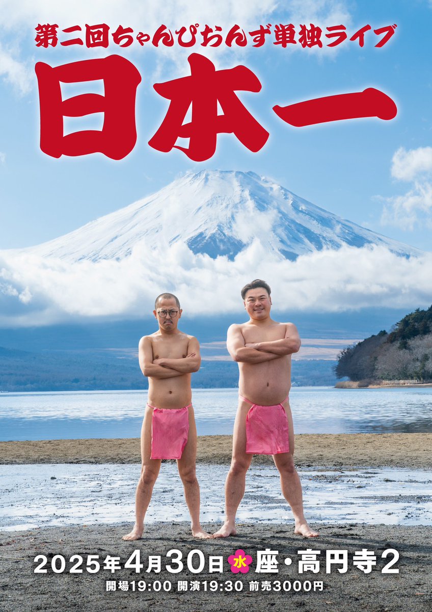 DOKINは♡コメント大歓迎です。 第二回ちゃんぴおんず単独ライブ開催