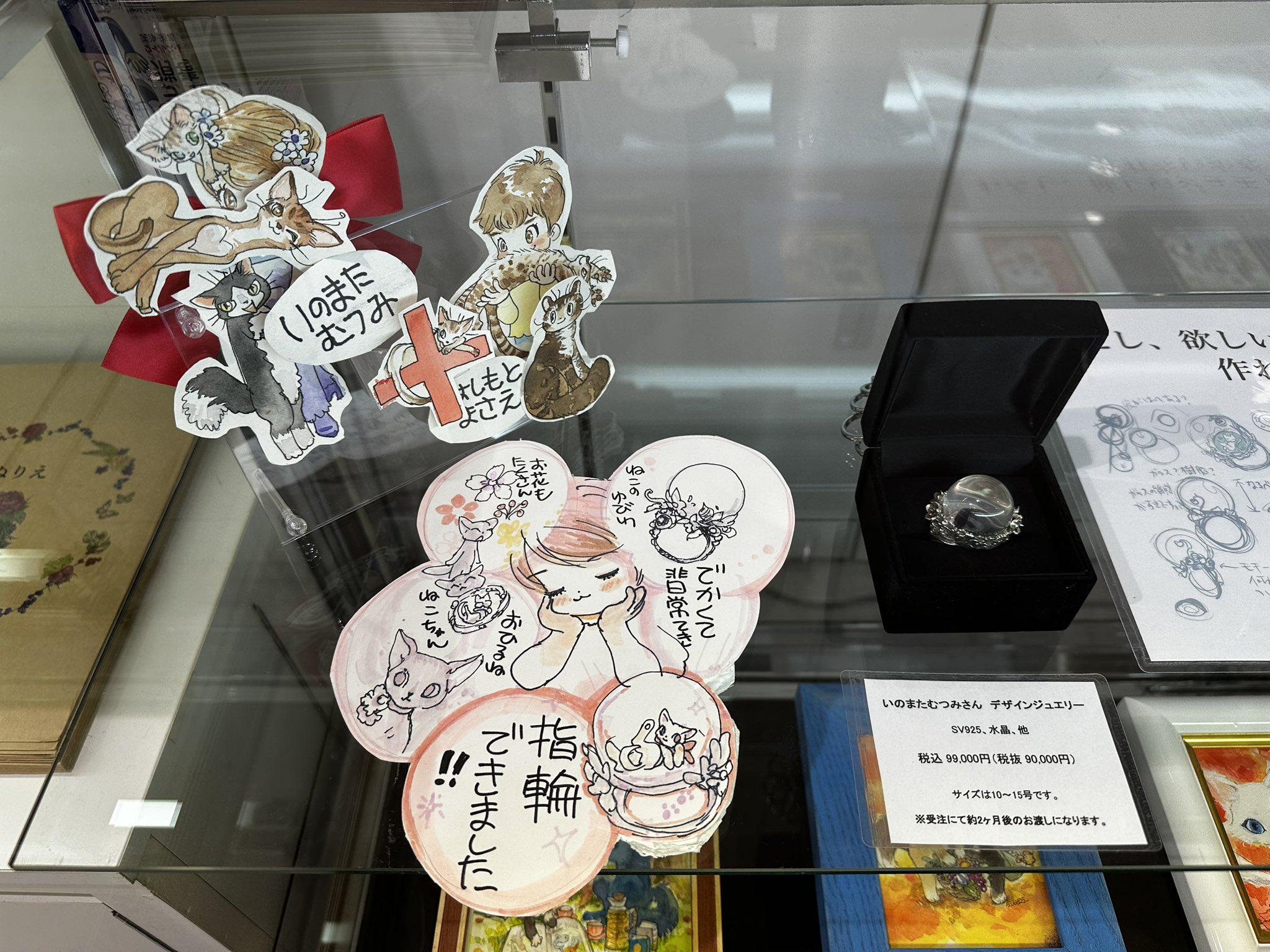 宝塚市立手塚治虫記念館 第77回企画展 いのまたむつみ展｜虫ん坊
