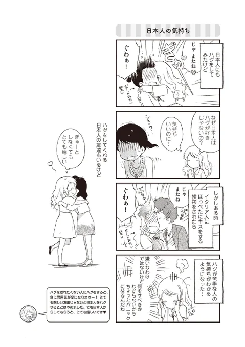 日本に来たばかりの外国人あるある(6/9) #漫画が読めるハッシュタグ 