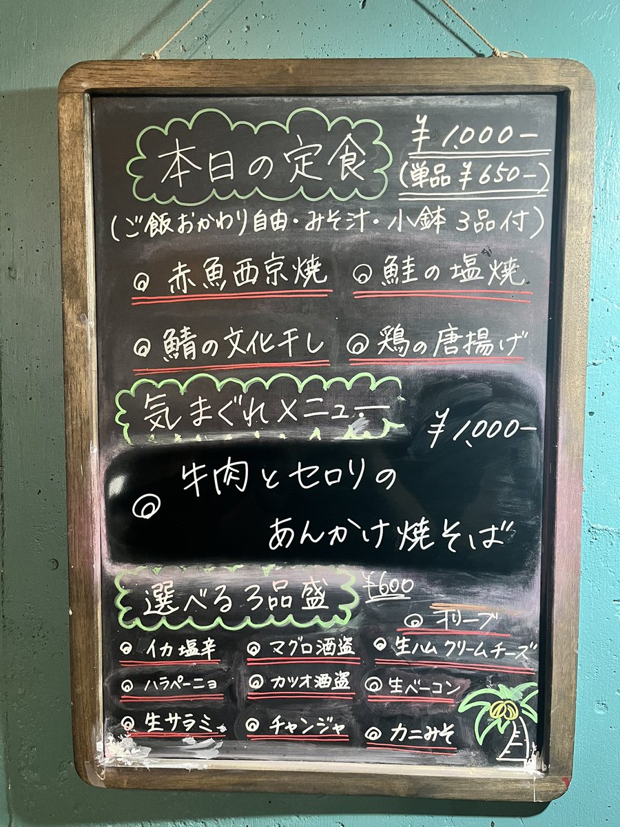 Megumi_Mine's tweet photo. 久し振りの投稿🤭

Palms オープンしました！！
本日は、アヤちんとメグのペアでお待ちしております❤️

気まぐれメニューは『牛肉とセロリのあんかけ焼きそば』です😆🙌

久し振りに定食作りました！！www

本日もお待ちしております☺️💕💕 https://t.co/F6LM7aTbEJ