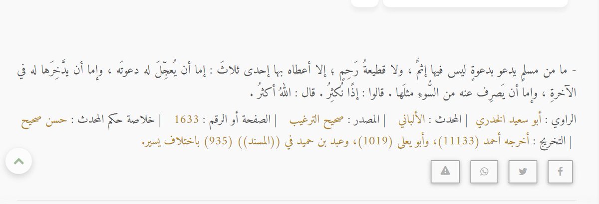 أبو أحمد السلمي tweet media