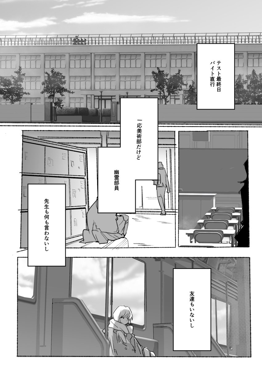 ー2/16(日) コミティア151のお品書き+サンプルー
友人と合作して漫画を描きました!
是非お手に取っていただけたら幸いです!
以下新刊サンプルです(1/2)
#COMITIA151 #コミティア151 #COMITIA151お品書き