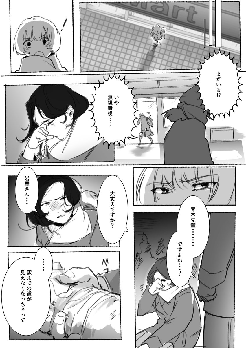 ー2/16(日) コミティア151のお品書き+サンプルー
友人と合作して漫画を描きました!
是非お手に取っていただけたら幸いです!
以下新刊サンプルです(1/2)
#COMITIA151 #コミティア151 #COMITIA151お品書き