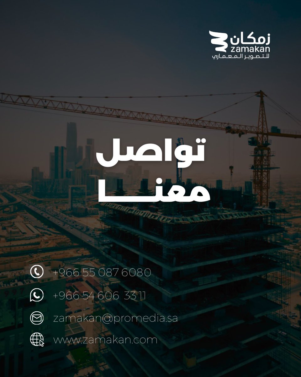 زمكان للتصوير المعماري tweet media