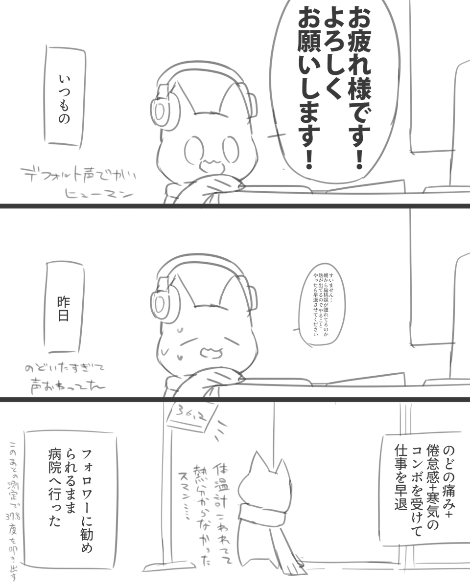 🧚発覚から2日目 思ってたより元気です 