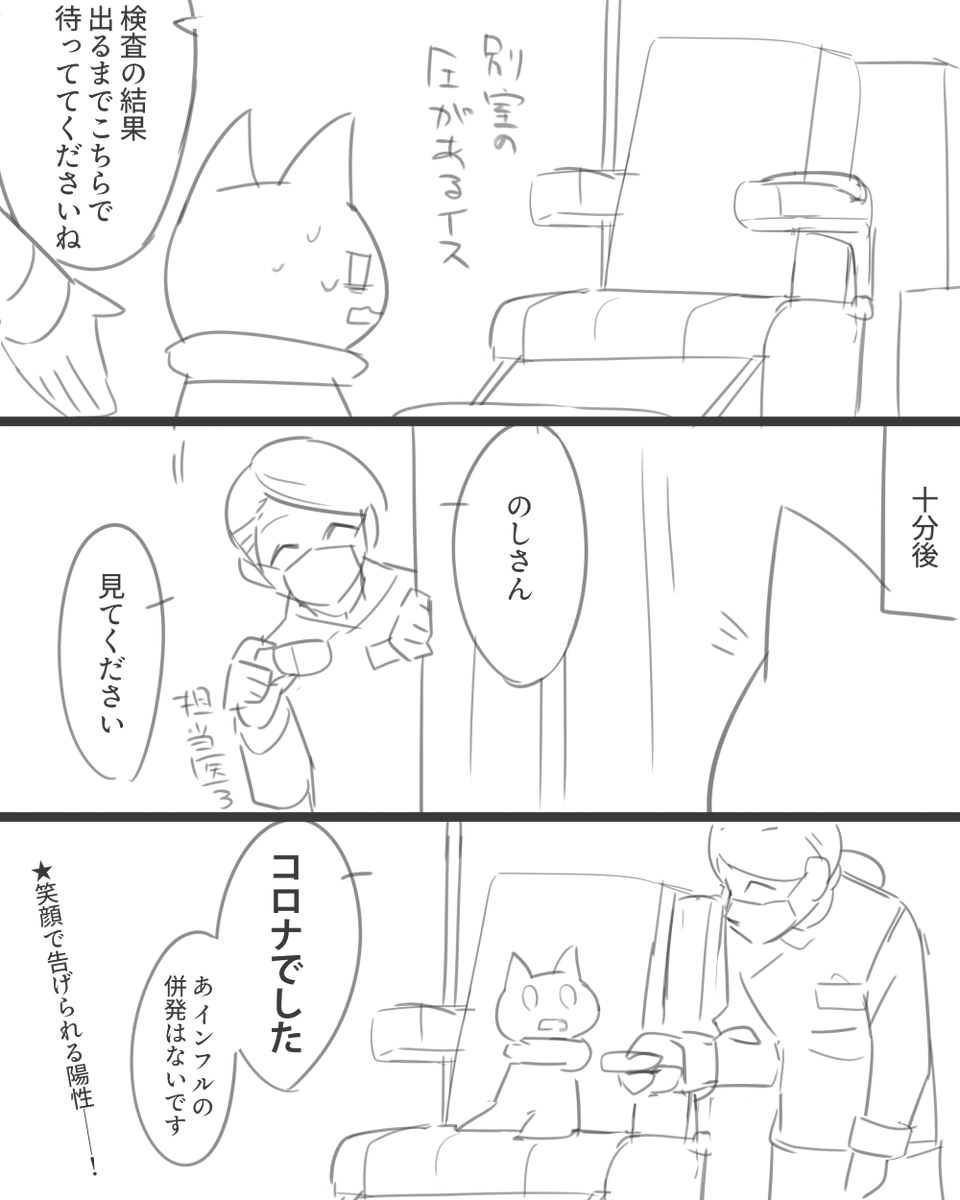 🧚発覚から2日目 思ってたより元気です 