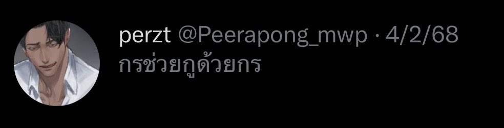 อย่าให้พี่เบิกเนตรอั้บ tweet media
