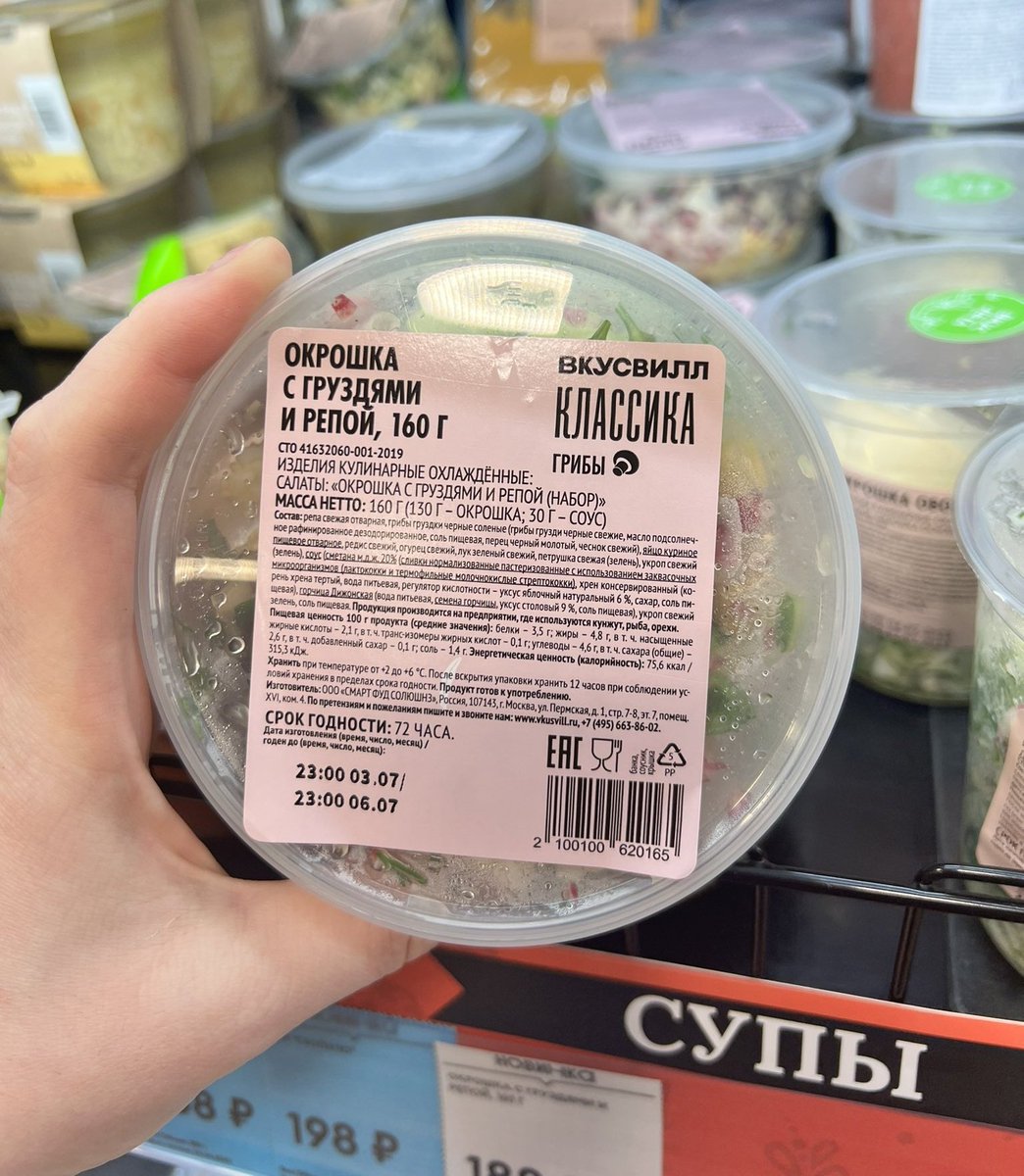 Собрал все по теме «Мы все дальше от Бога» в одном месте.

Авторов не скринил, извините. Просто сохранял картинки. Делитесь ещё неизвестными шедеврами.

Итак, поехали:

1. Окрошка с груздями и репой.