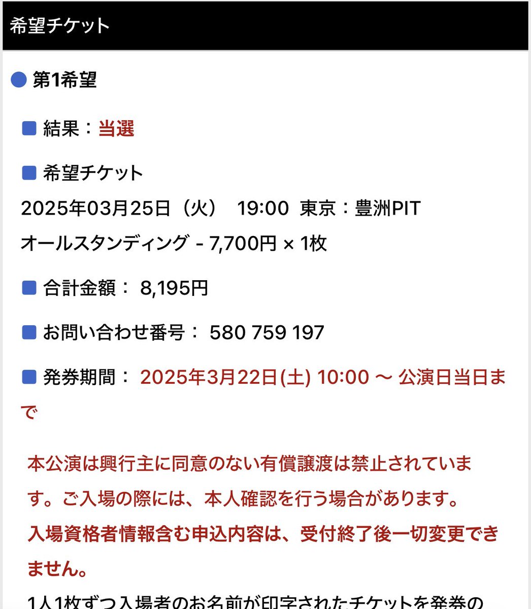 manabu109_'s tweet photo. やばくない？？ワンオクチケット取れちゃったよ😭😭 https://t.co/ey8sBhCT2V