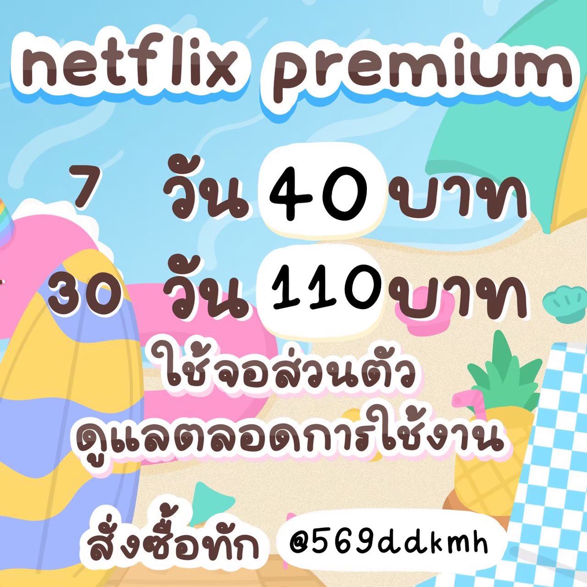 🕉️ หารviu ราคาถูก | ทักไลน์เท่านั้น tweet media