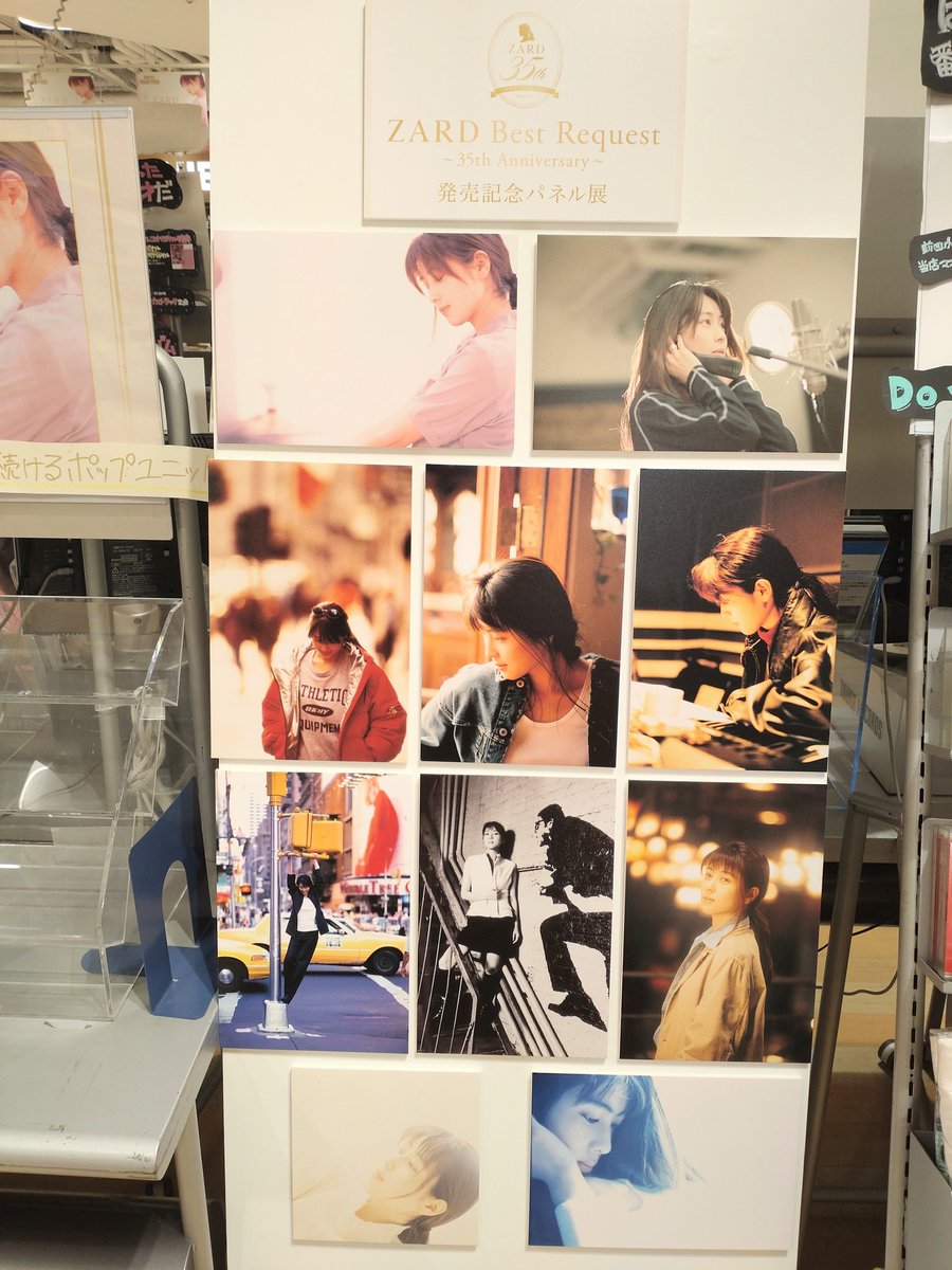 💙ZARD Best Request💙 〜35th Anniversary〜 タワーレコード💿📀 発売