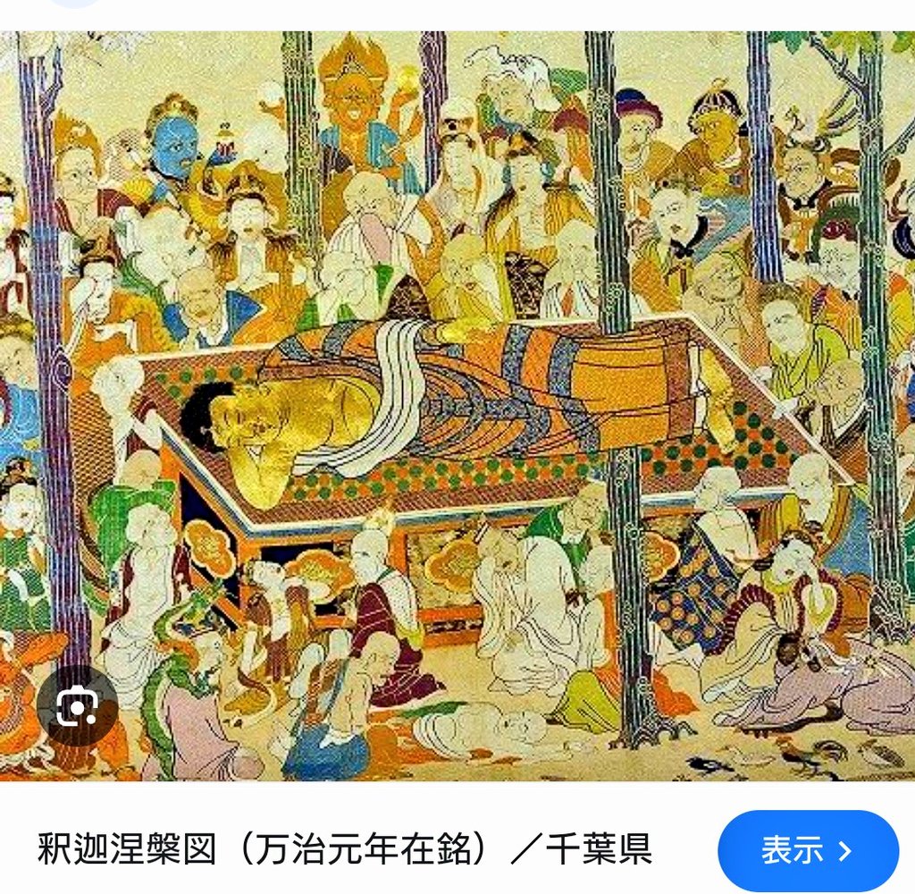2月15日は #仏陀(BC566-BC486)#入滅(#涅槃)の日