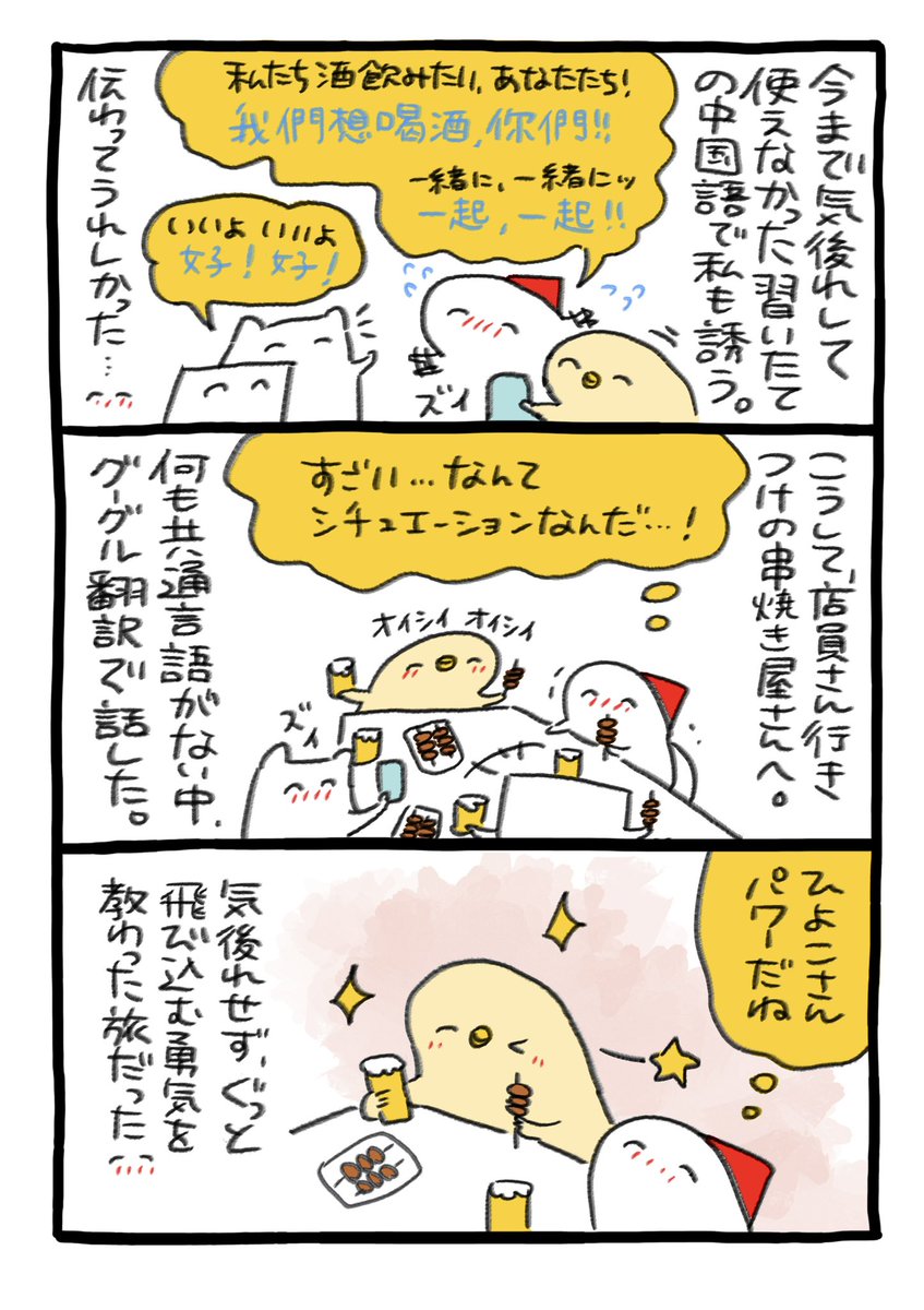 台湾旅行 (2/2) 