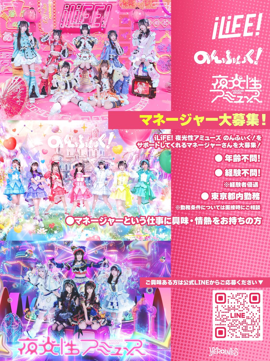 HEROINES ポイントカード iLiFE! 夜光性アミューズ のんふぃく！ iLiFE