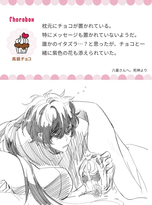 ♡ チョコ 様、専用♡※他の方はご遠慮ください‼️ チョコのX(旧Twitter)漫画(8885件)【新着順】｜18ページ目