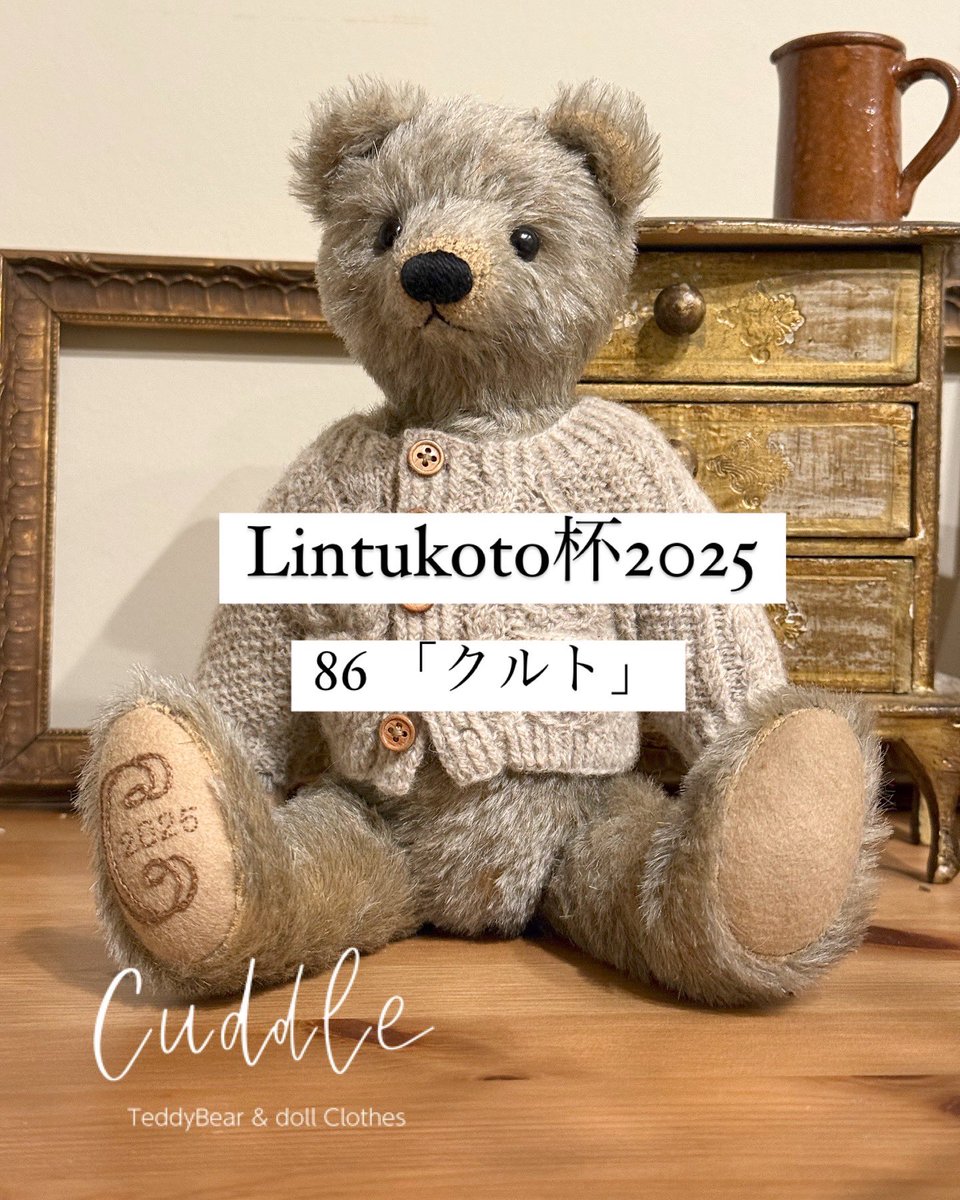cuddle2018's tweet image. Lintukoto杯2025のオンライン投票がはじまりました。皆さん奮って投票にご参加ください！

86.クルト 
でエントリーしています。
ポチッとチェックを入れていただけると嬉しいです☺️

contest.lintukoto-torinoie.com/2025/02/15/vot…

#lintukoto杯2025 
#テディベア 
#teddybear