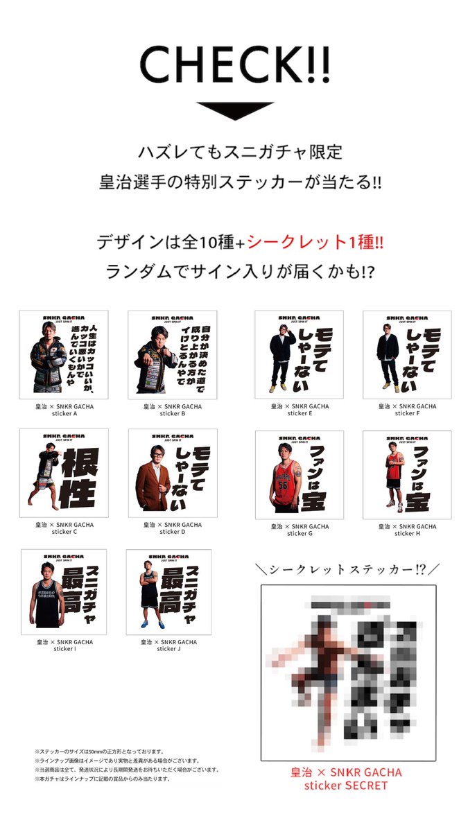 スニガチャ！@プレゼント企画毎日発信中！ on X: 