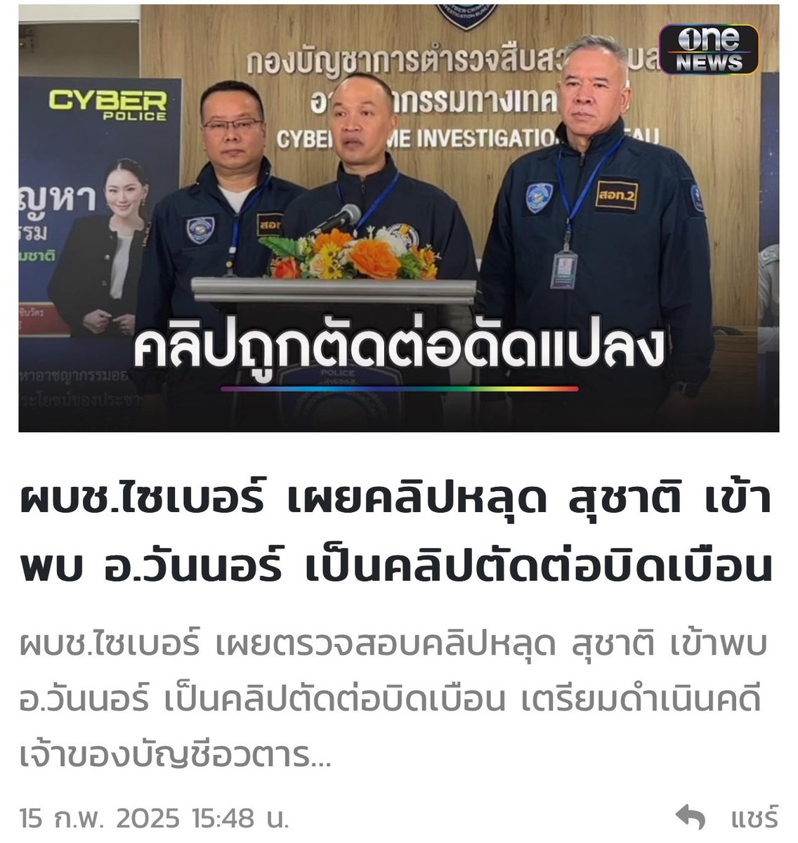 โจที่เพื่อนชอบเรียกผิดว่าโจ้ tweet media