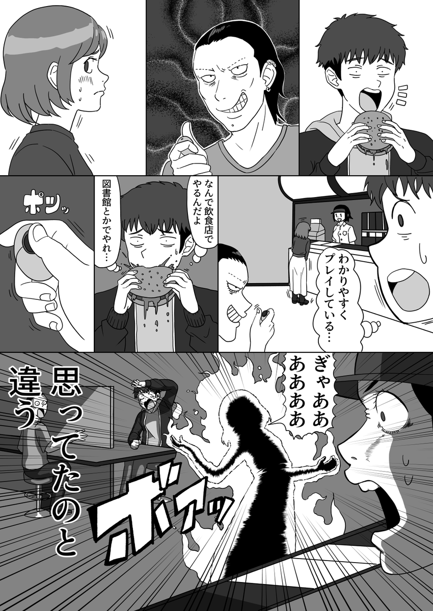 遠隔