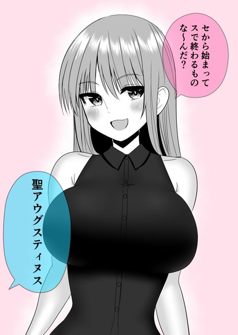 言わせたい女の子(1/2) 