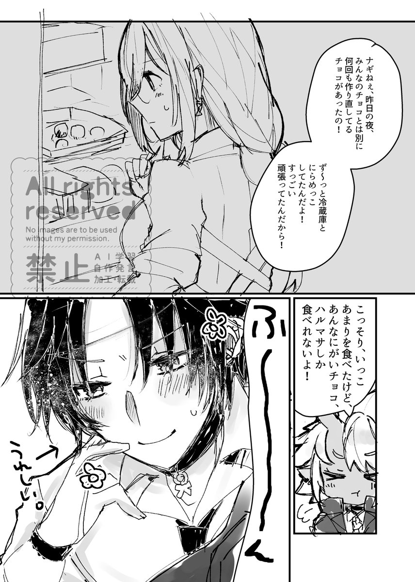バレンタインの朝
(付き合ってない)(でも両片思い)(柳さん不在)
#悠柳 #haruyana 