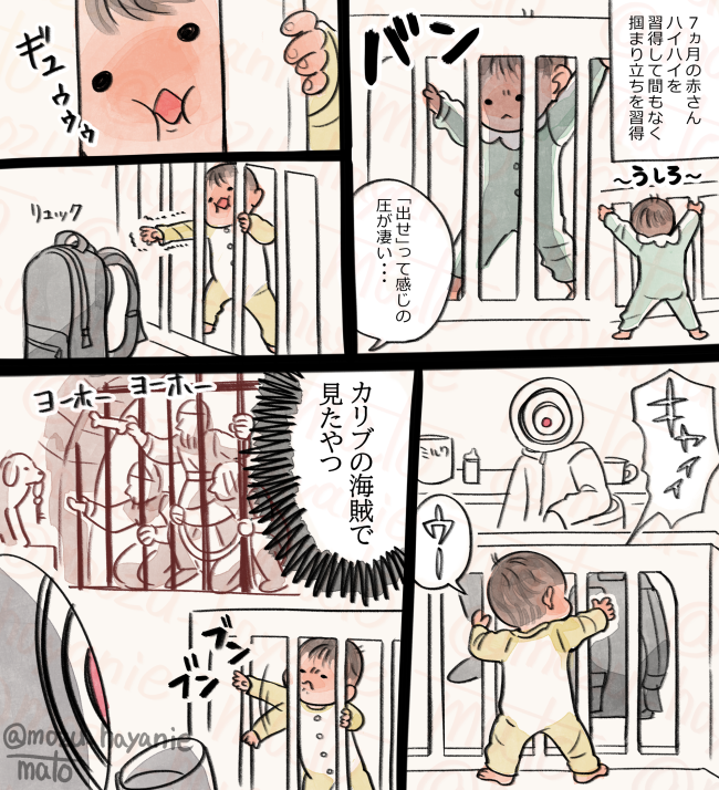 掴まり立ちし始めてからサークル外へ興味津々です👶 